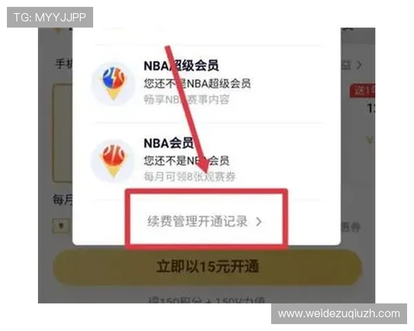 v体育会员续费流程详解以及常见问题解决方案，确保您的会员权益持续享有