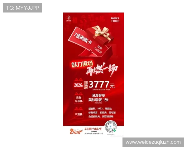 七星体育最新优惠活动：丰富福利与促销信息助力体育迷享受极致体验