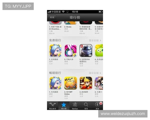 满冠体育app下载优惠活动与福利，丰富用户体育娱乐的多重惊喜