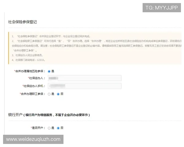 半岛国际开户流程全攻略助你轻松完成注册并享受优质游戏体验