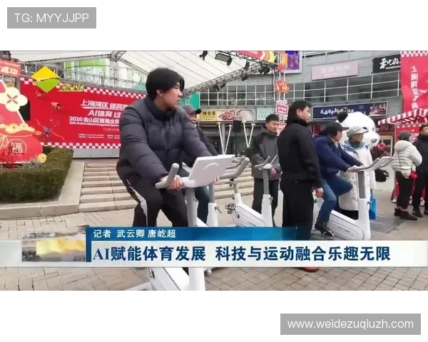 顶盛体育与智慧科技融合带来的新机遇