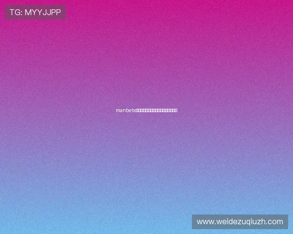 manbetx狼队青训体系发展及未来潜力球员培养 manbetx狼队青训体系发展及未来潜力球员培养